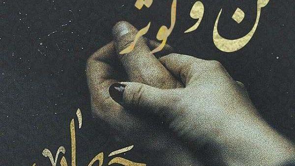 عکس نوشته در مورد کوثر