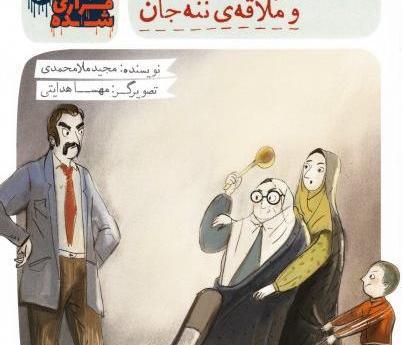 عکس شاه فراری شده