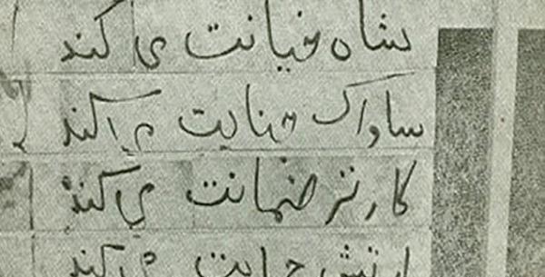 عکس شاه فراری شده