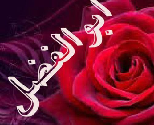 عکس لوگوی ابوالفضل