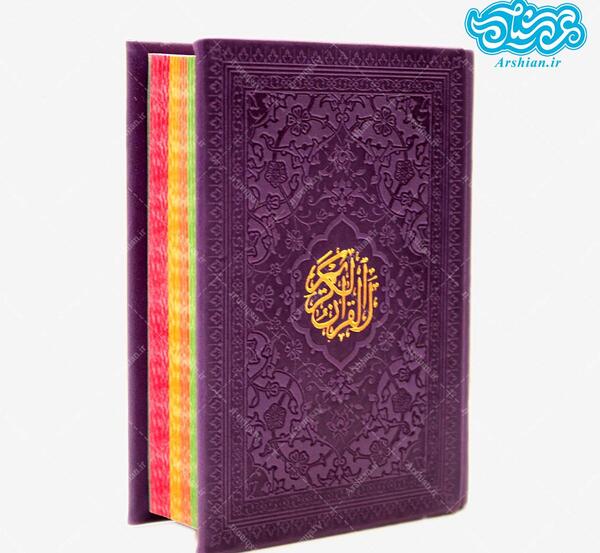 عکس قران جیبی