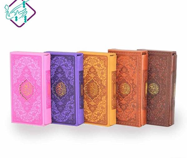 عکس قران جیبی