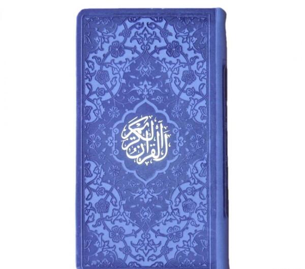 عکس قران جیبی