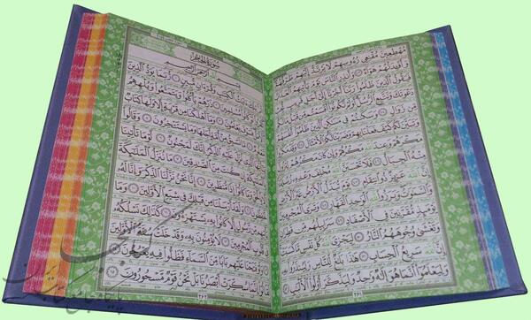 عکس قران جیبی