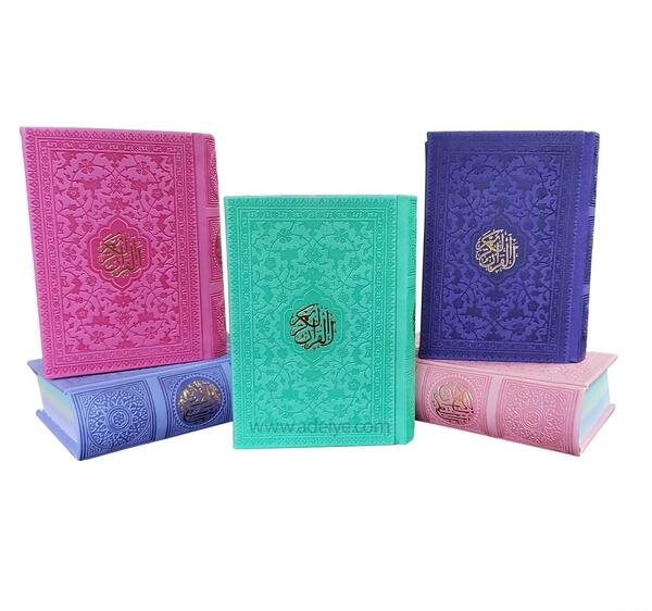 عکس قران جیبی
