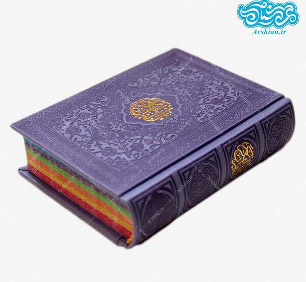 عکس قران جیبی