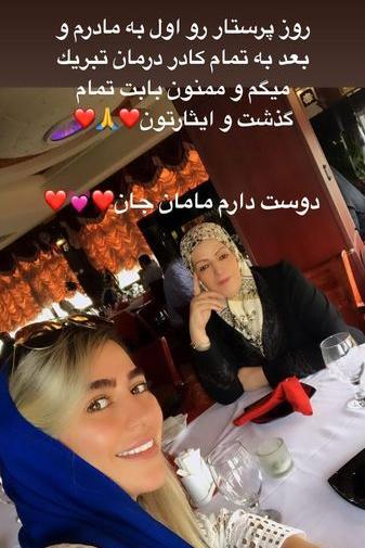 عکس سمانه دوست دارم