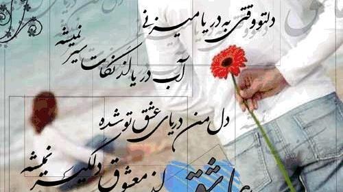 عکس سمانه دوست دارم