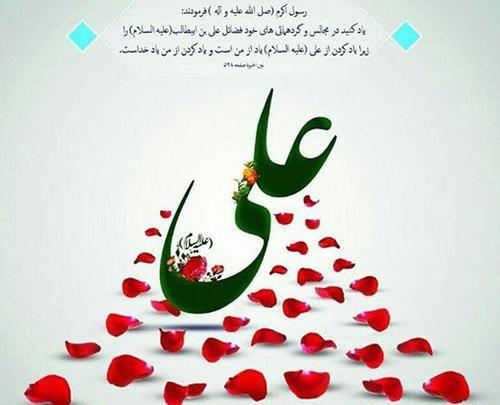 عکس پروفایل عاشقانه علی