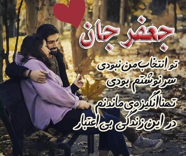 عکس جعفر عشقی