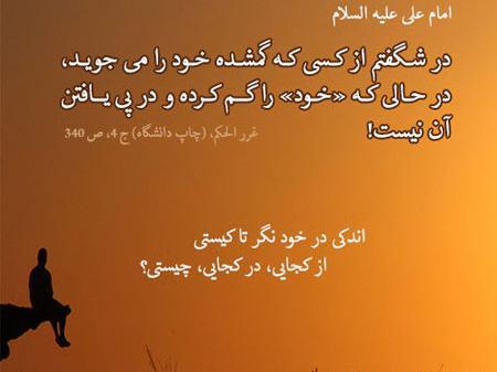 عکس نوشته احادیث غیبت