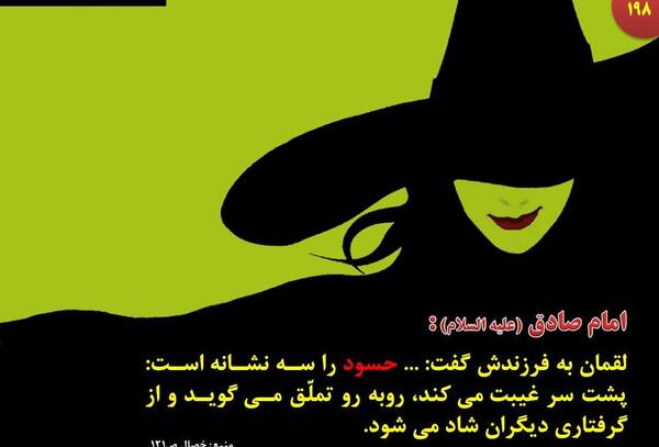 عکس نوشته احادیث غیبت