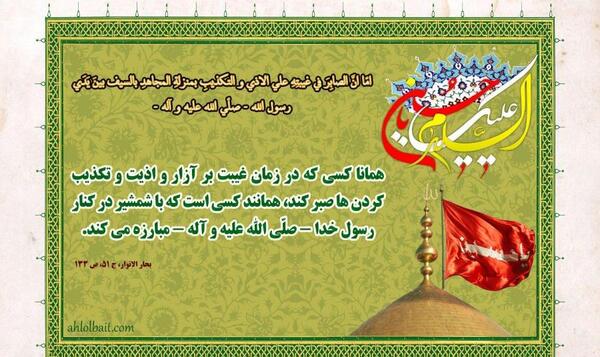 عکس نوشته احادیث غیبت
