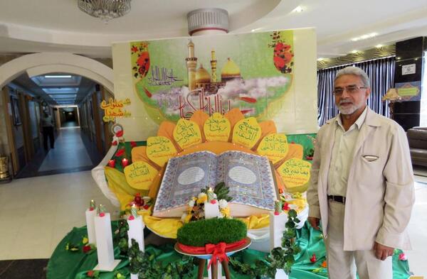 عکس هفت سین قران