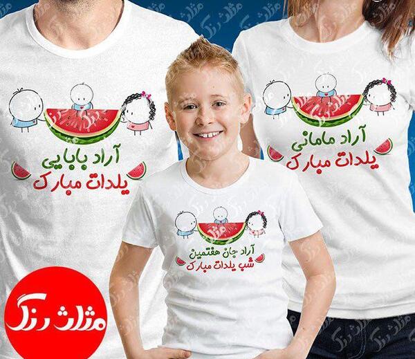 عکس یلدا سه نفره