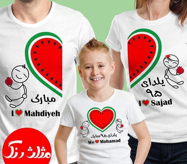 عکس یلدا سه نفره