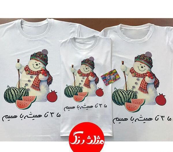 عکس یلدا سه نفره
