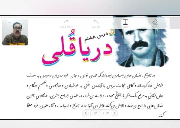عکس دریاقلی شجاعی