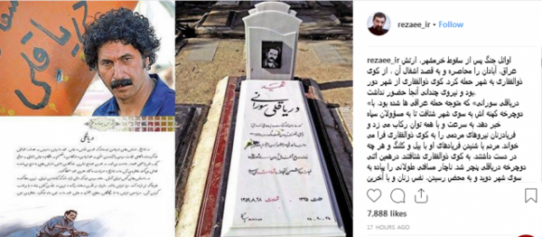 عکس دریاقلی شجاعی