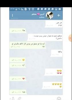 عکس چت مرینت و لوکا
