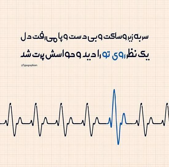 عکس نوشته امین پور