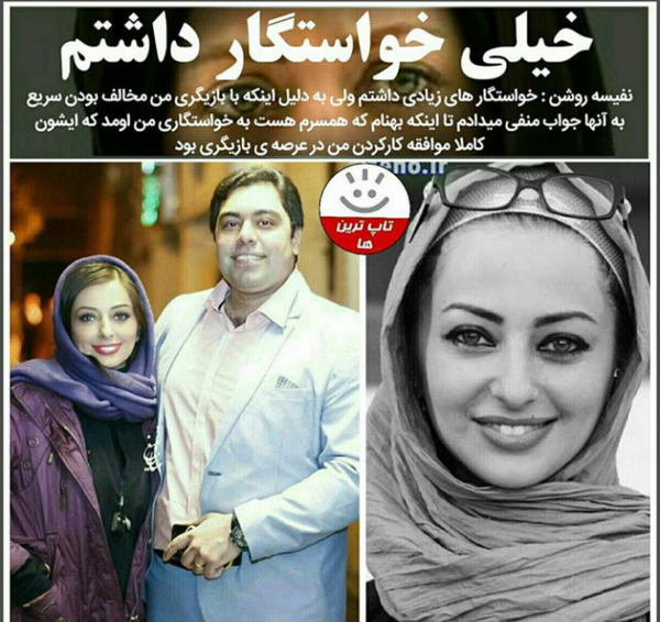 عکس بارداری نفیسه روشن