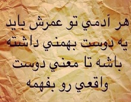 عکس تولدت مبارک رفیق بهمن ماهی