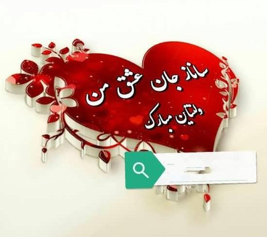 عکس نوشته ی اسم ساناز