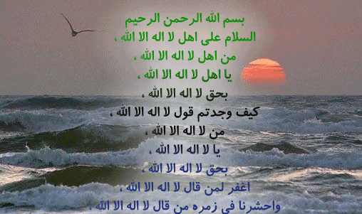 عکس و متن فاتحه