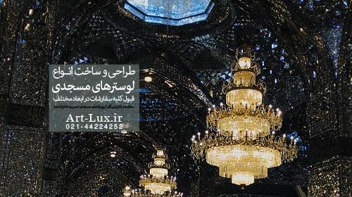 عکس لوستر حرم امام رضا