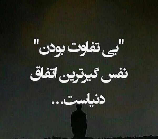 عکس نوشته های نفس گیر