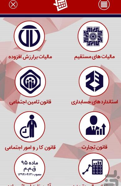 عکس های جالب حسابداری