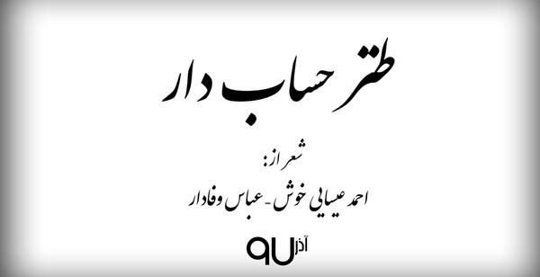 عکس های جالب حسابداری