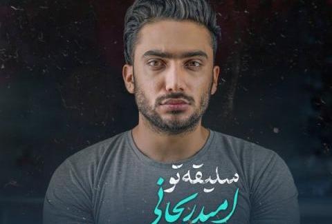 عکس شیرین ریحانی