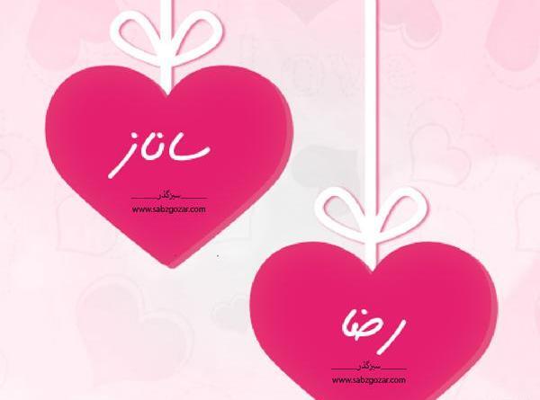 دانلود عکس نوشته ی ساناز
