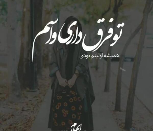 عکسهای خیلی زیبا برای واتساپ
