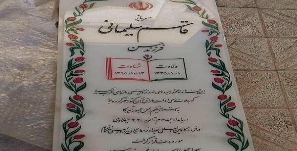 عکس قبر سردار سلیمانی در کرمان