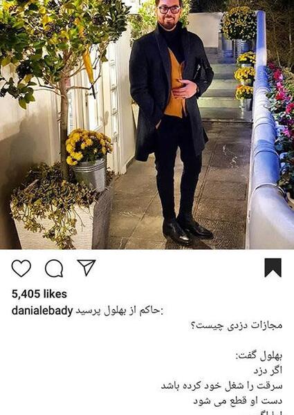 عکس دانیال بختیاری
