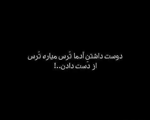 عکس نوشته های سیاه غمگین