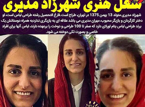 عکس مهران مدیری وخانواده اش