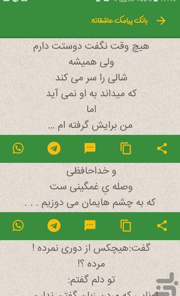 عکس وضعیت جدید واتساپ