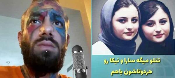 عکس تتلو و سارا نیکا