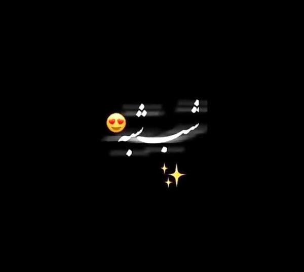 عکس صفحه مشکی خالی