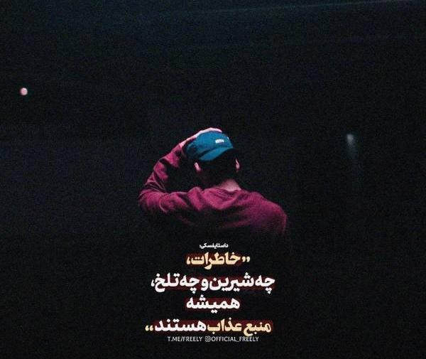عکس نوشته خاطرات شیرین