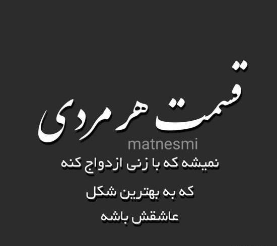 عکس نوشته خاطرات شیرین