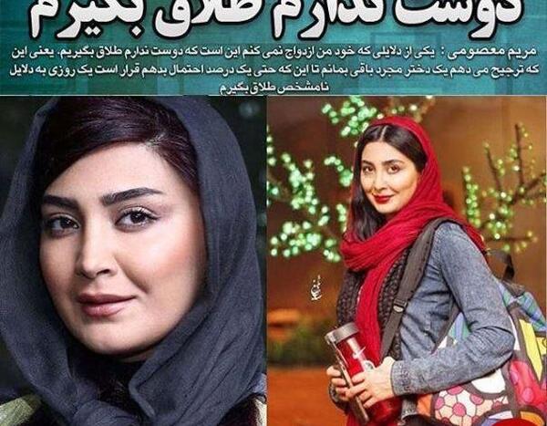 عکس مریم کاویانی و همسرش