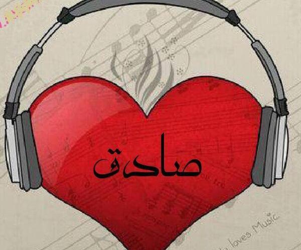 عکس نوشته زهرا و صادق
