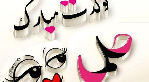 عکس تولد حلما جان تولدت مبارک
