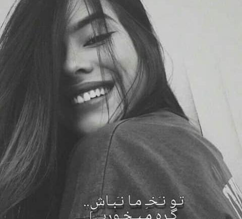 عکس مشکی شاد