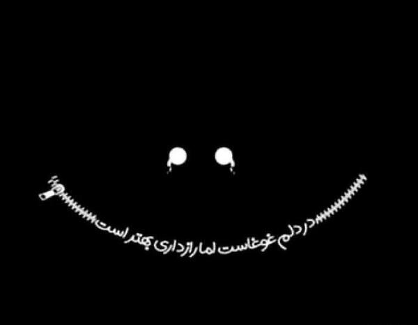 عکس مشکی شاد